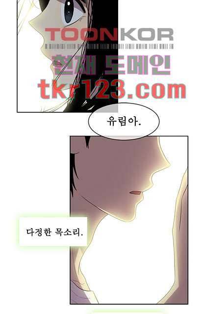 나의 빛나는 세계 40화 50