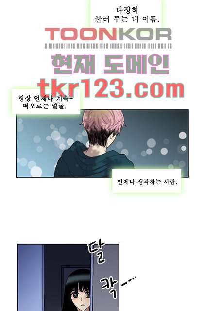 나의 빛나는 세계 40화 51