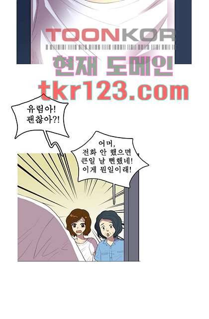 나의 빛나는 세계 40화 53