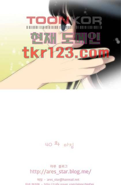 나의 빛나는 세계 40화 55