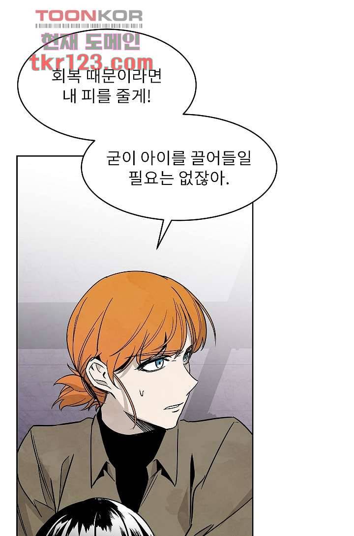 배고픈 자들의 도시 40화 3