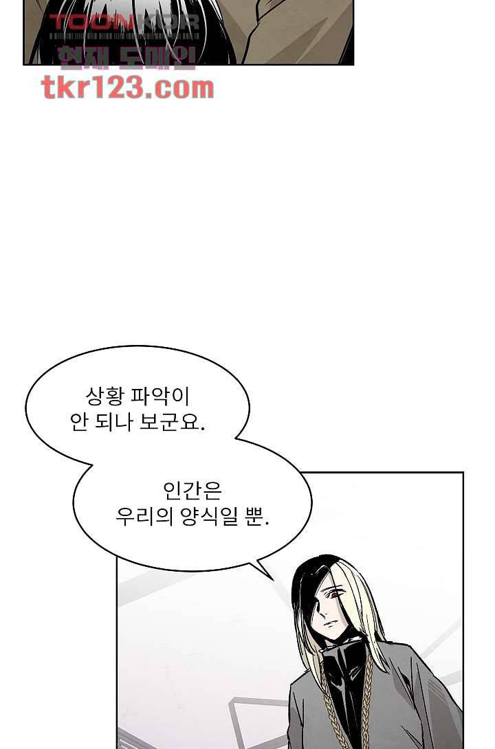 배고픈 자들의 도시 40화 4