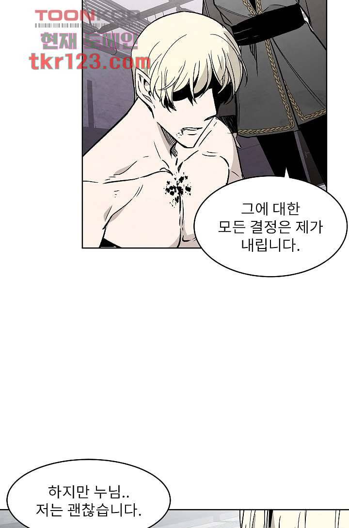 배고픈 자들의 도시 40화 5