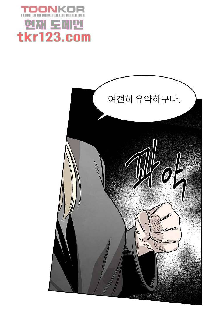 배고픈 자들의 도시 40화 10