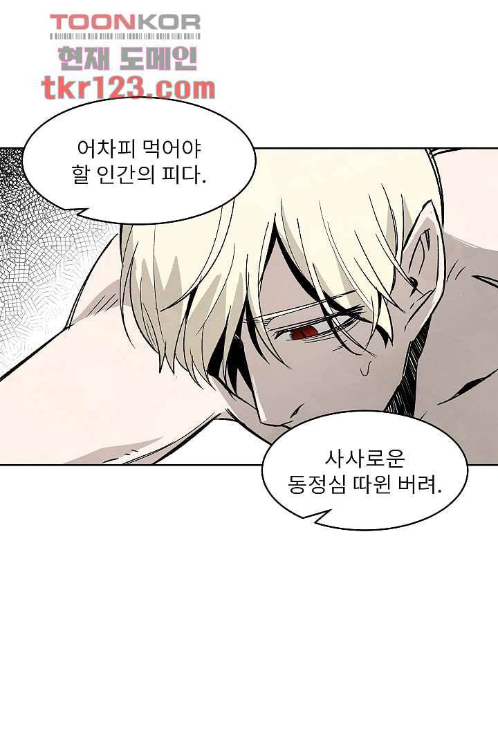 배고픈 자들의 도시 40화 13