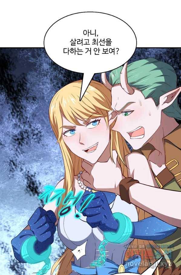 흙수저, 시스템에게 선택받다 112화 7