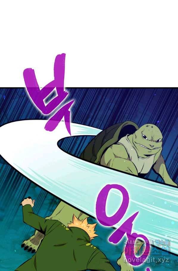 잠만 자도 랭커 36화 3