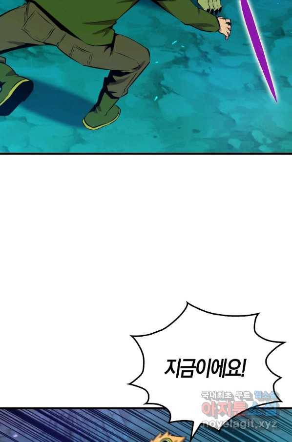 잠만 자도 랭커 36화 4