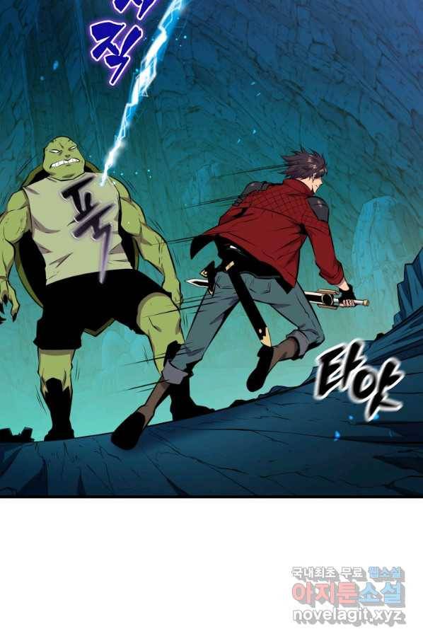 잠만 자도 랭커 36화 9