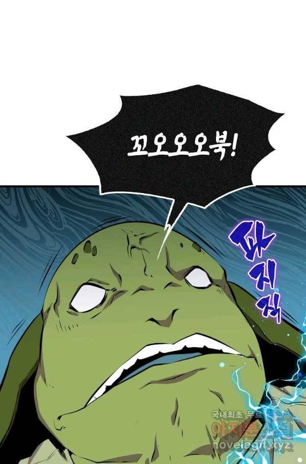 잠만 자도 랭커 36화 10