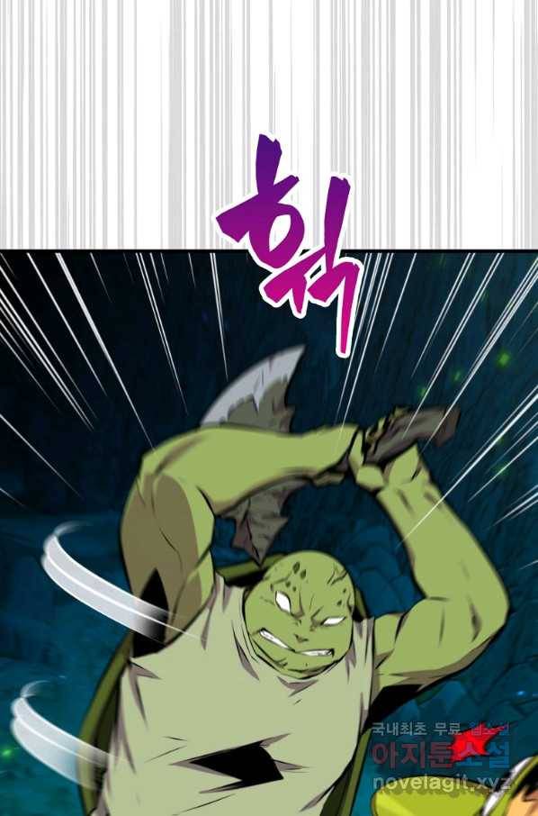 잠만 자도 랭커 36화 15