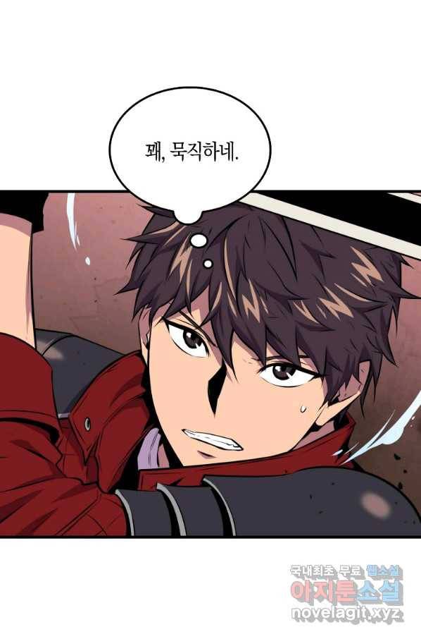 잠만 자도 랭커 36화 20