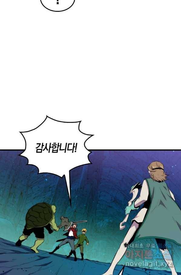 잠만 자도 랭커 36화 22