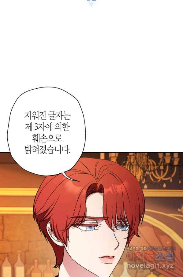 아빠, 나 이 결혼 안 할래요! 82화 7