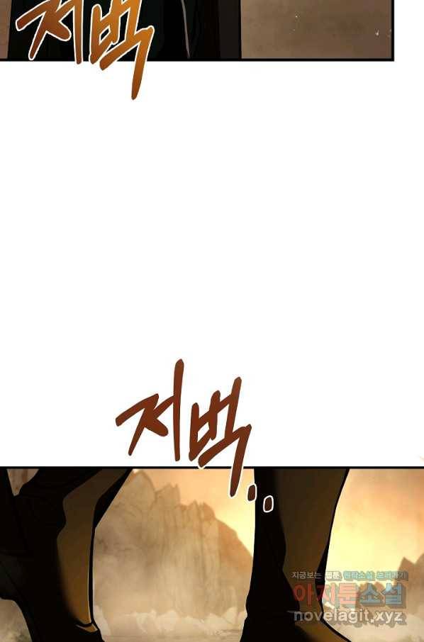 8서클 마법사의 환생 97화 6