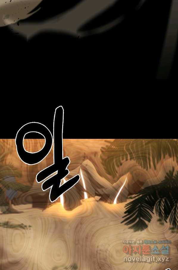 8서클 마법사의 환생 97화 10