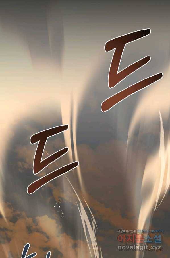 8서클 마법사의 환생 97화 17