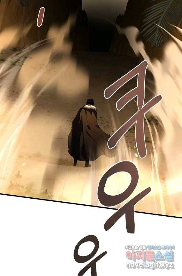 8서클 마법사의 환생 97화 19