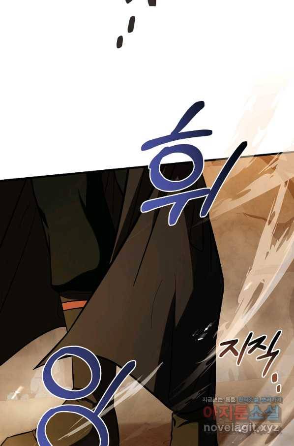 8서클 마법사의 환생 97화 20
