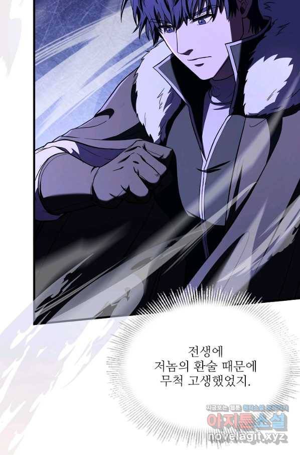 8서클 마법사의 환생 97화 22