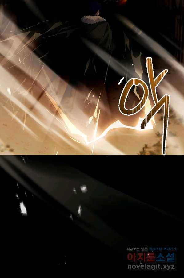 8서클 마법사의 환생 97화 27