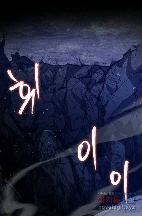 8서클 마법사의 환생 97화 28