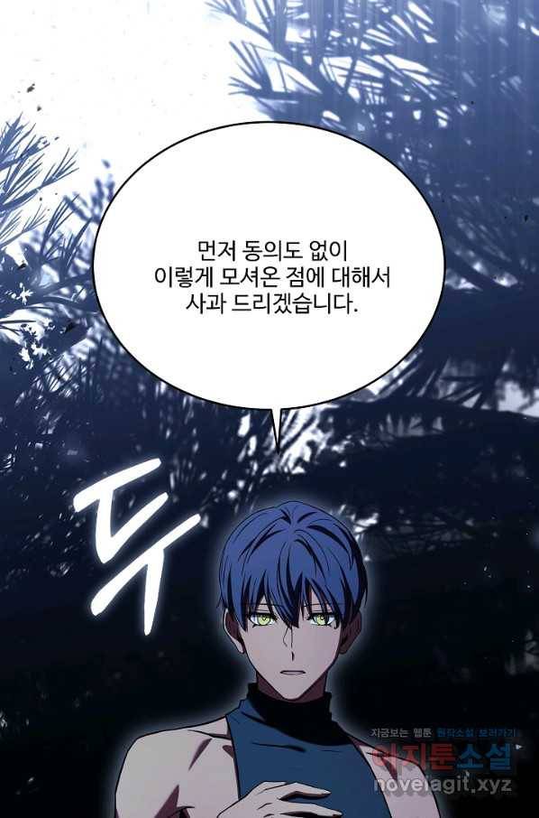 8서클 마법사의 환생 97화 34