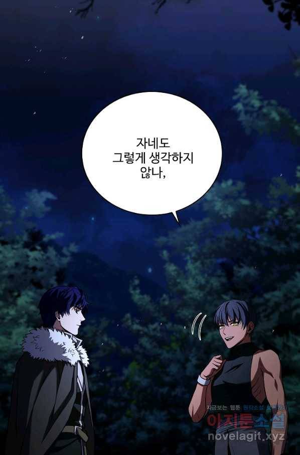 8서클 마법사의 환생 97화 41