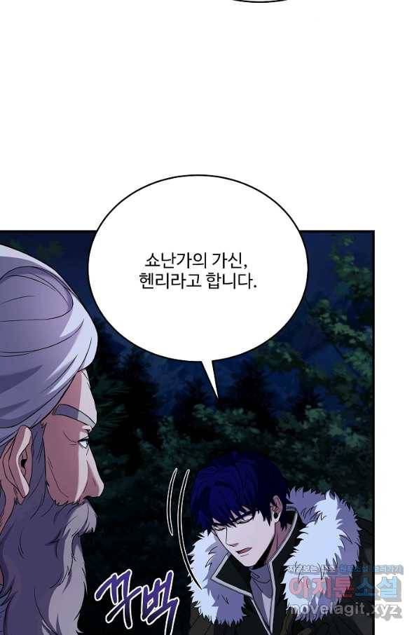 8서클 마법사의 환생 97화 46