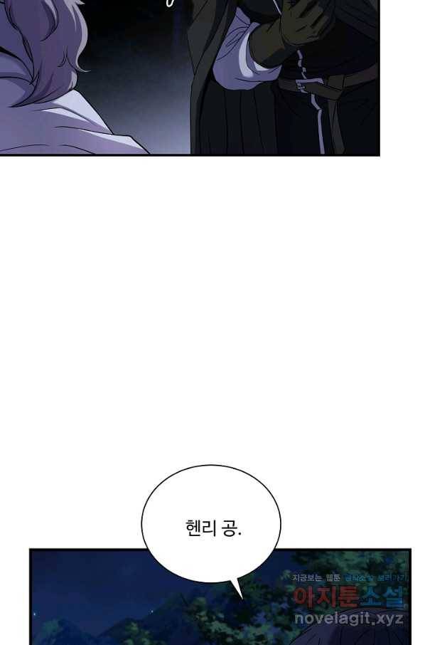 8서클 마법사의 환생 97화 47