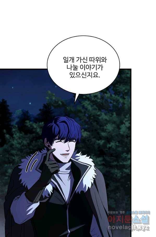 8서클 마법사의 환생 97화 51
