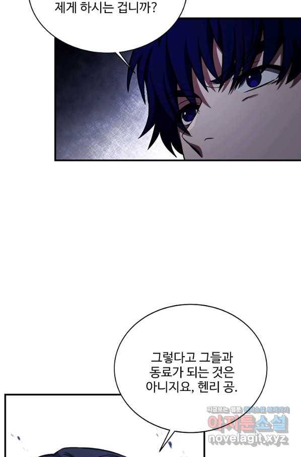 8서클 마법사의 환생 97화 89