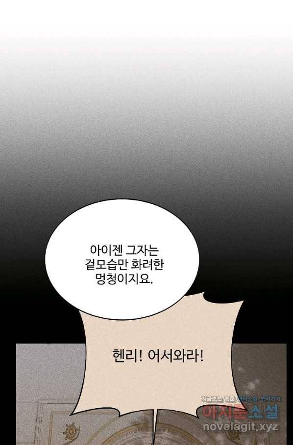 8서클 마법사의 환생 97화 94