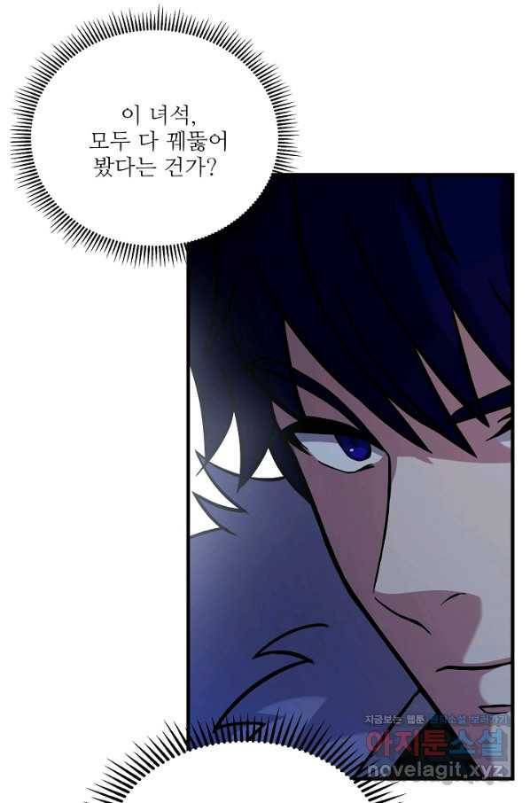 8서클 마법사의 환생 97화 104