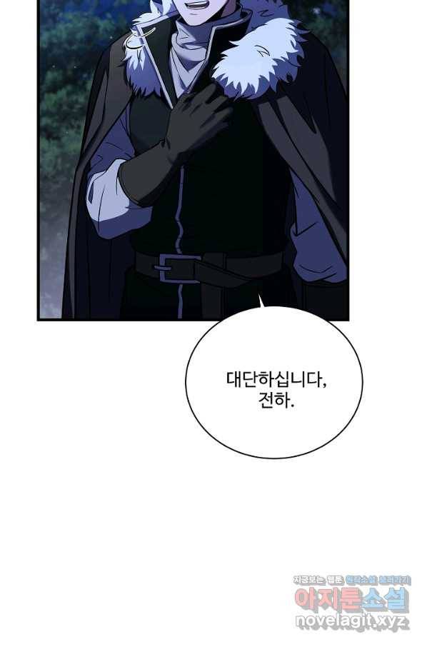 8서클 마법사의 환생 97화 106