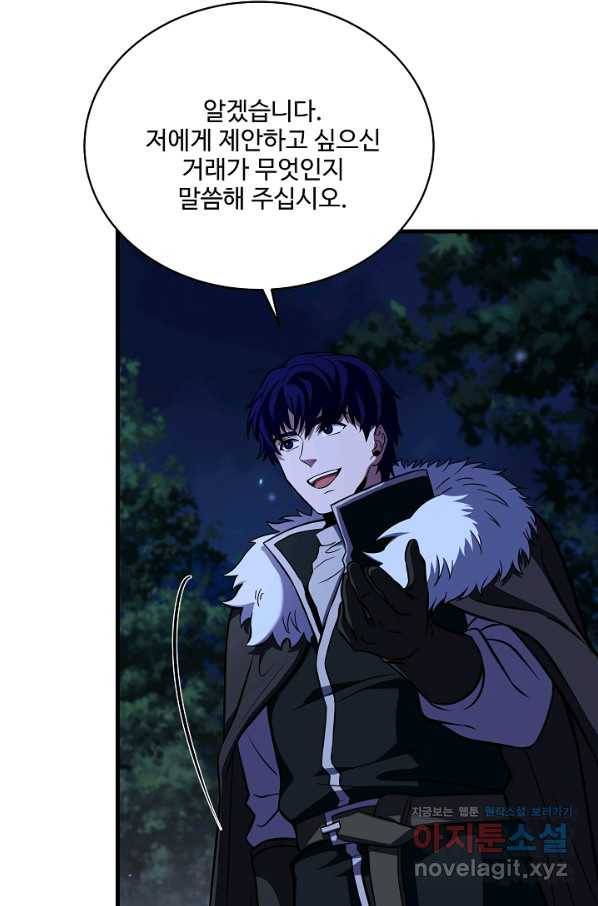 8서클 마법사의 환생 97화 107