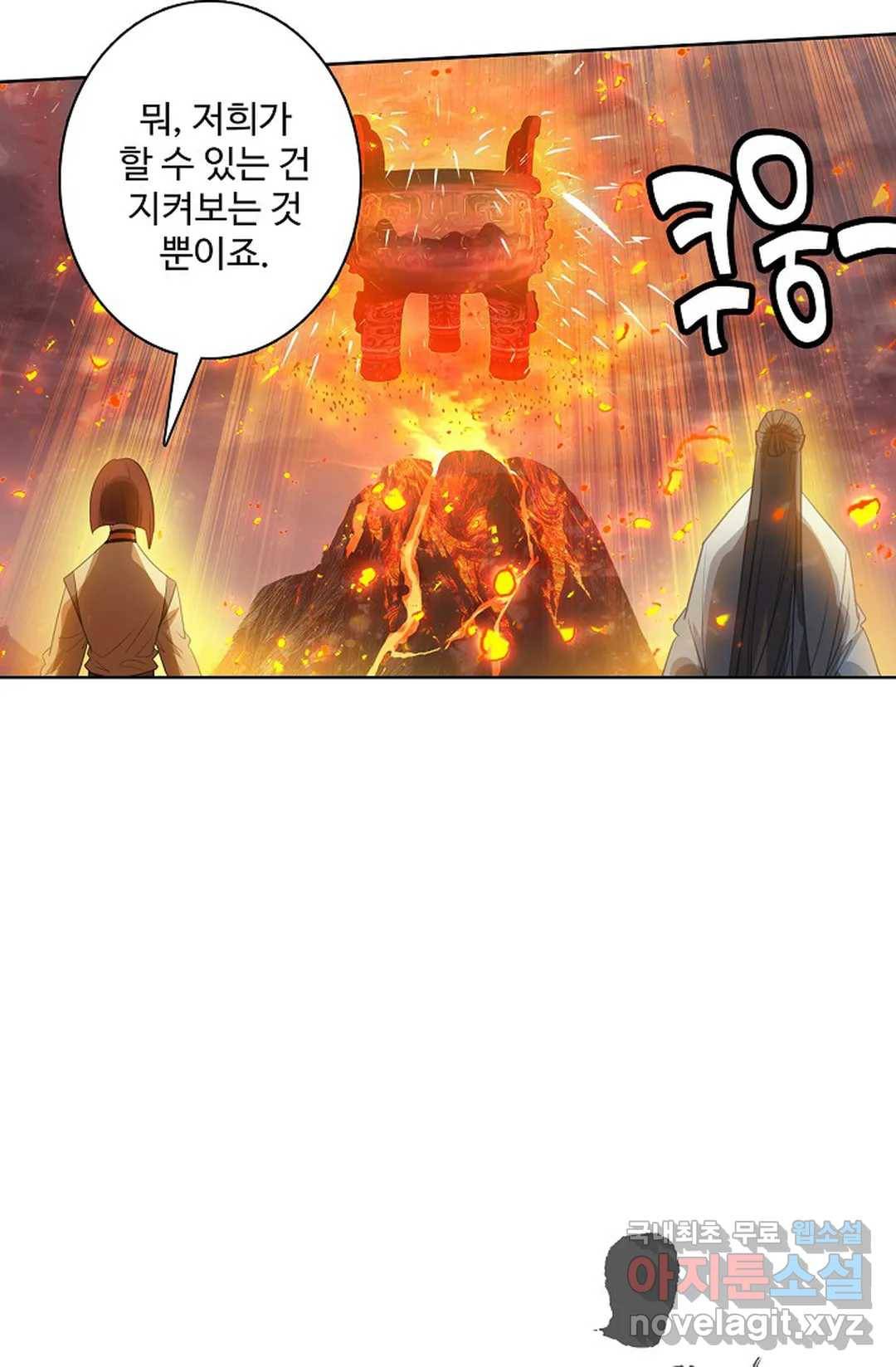 원존: 용의 비상 379화 4