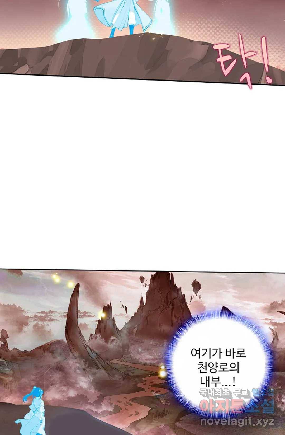 원존: 용의 비상 379화 7