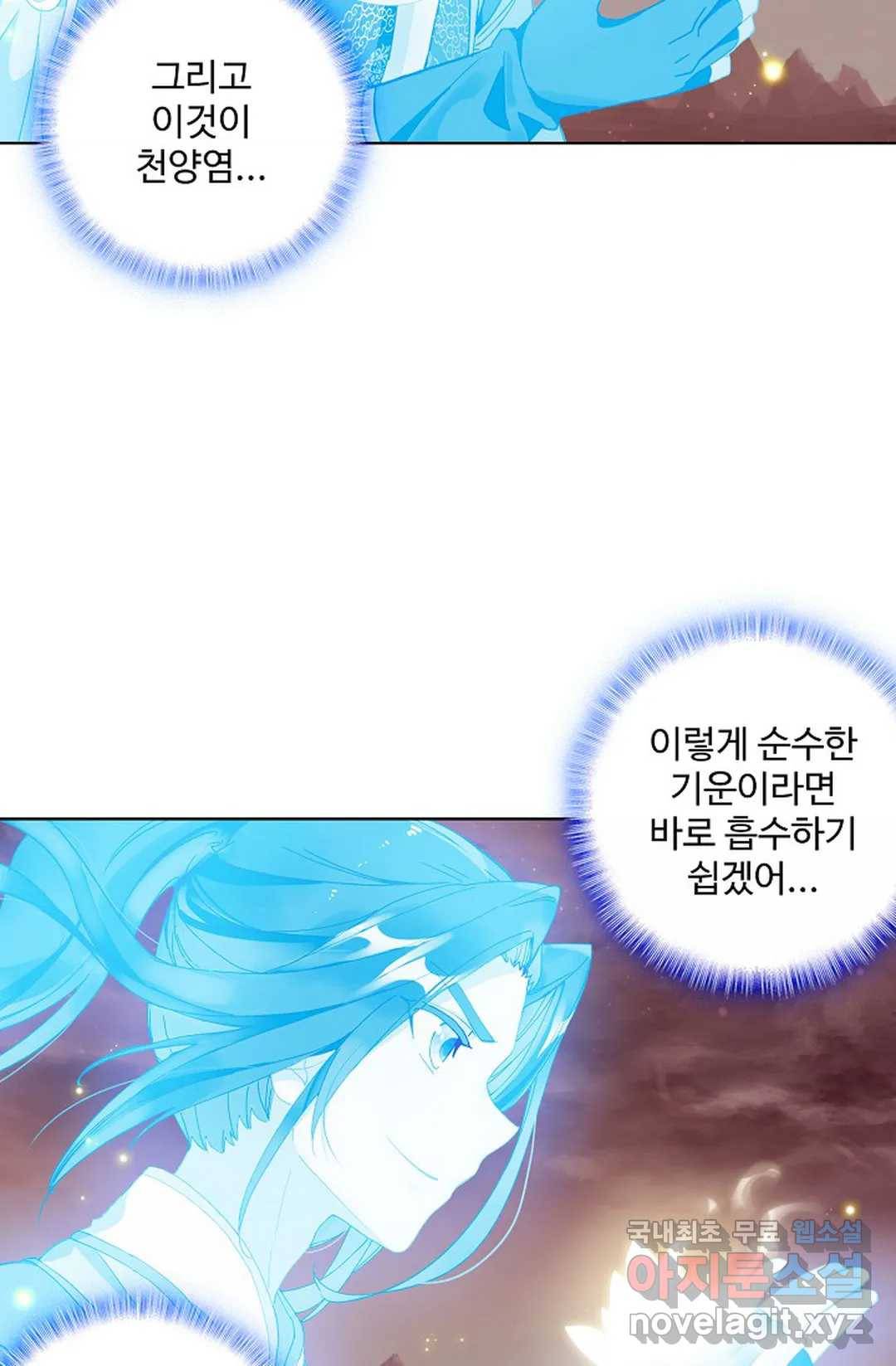 원존: 용의 비상 379화 9
