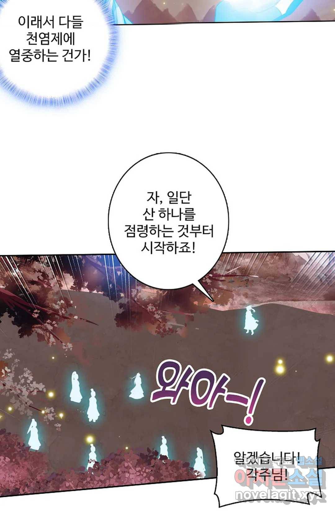 원존: 용의 비상 379화 10