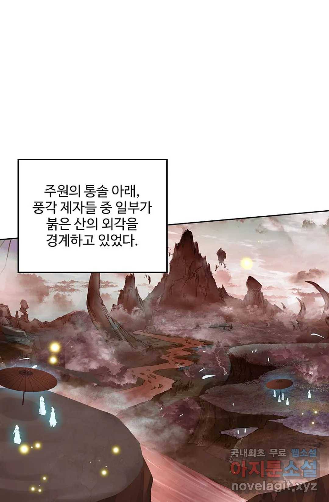 원존: 용의 비상 379화 11