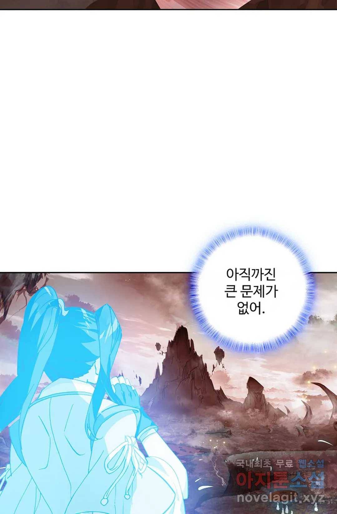 원존: 용의 비상 379화 12
