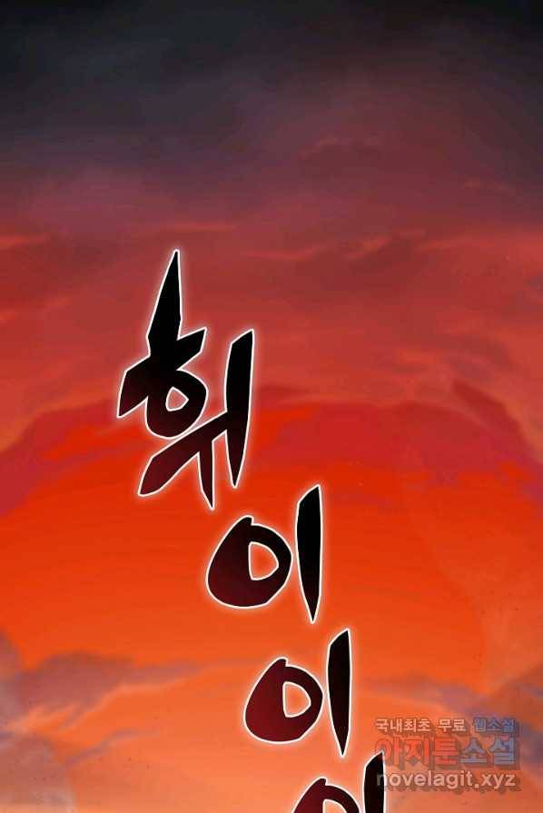 육식주의 헌터 1화 2