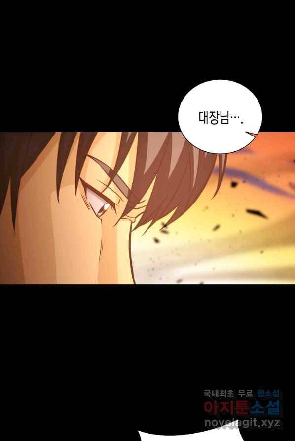 육식주의 헌터 1화 5