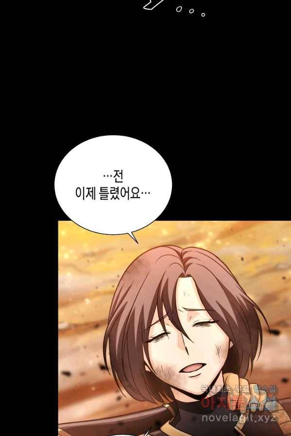 육식주의 헌터 1화 7