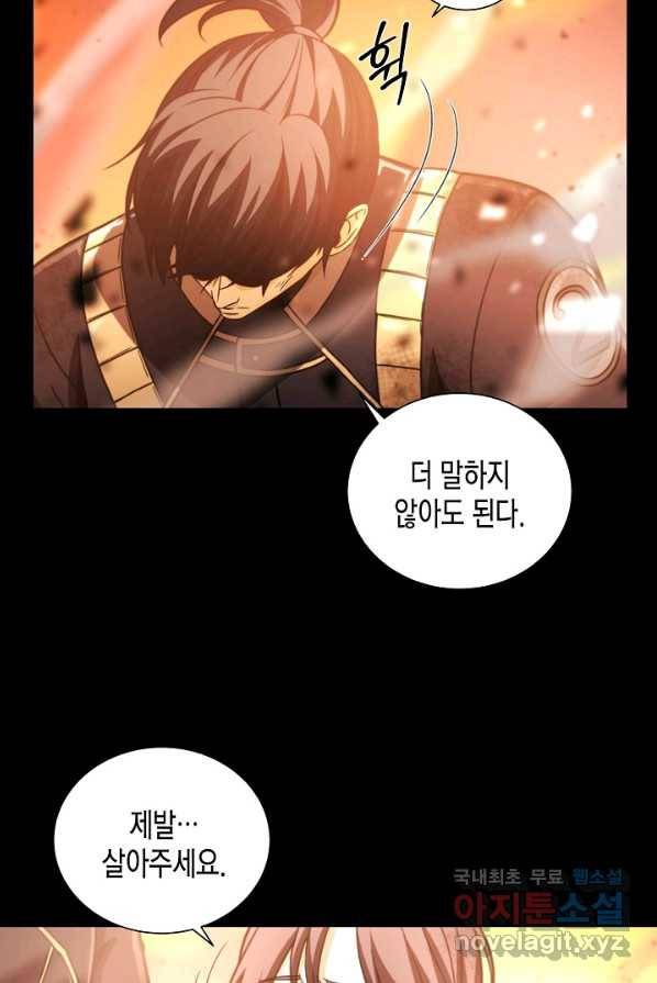 육식주의 헌터 1화 12