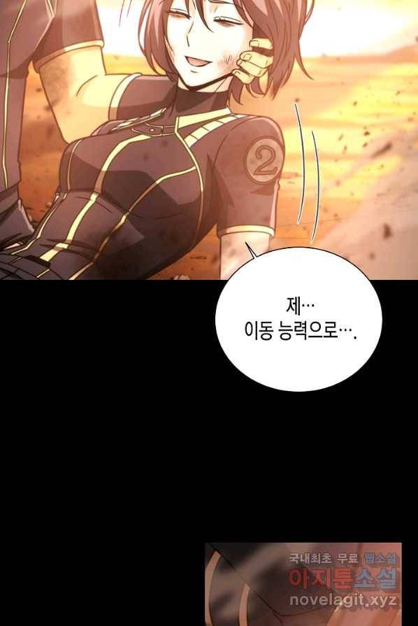육식주의 헌터 1화 13