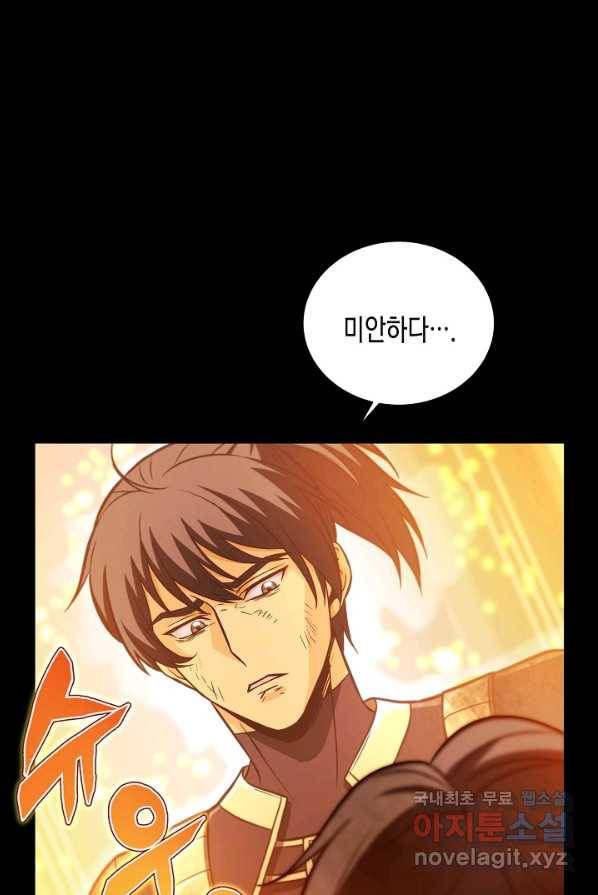 육식주의 헌터 1화 15