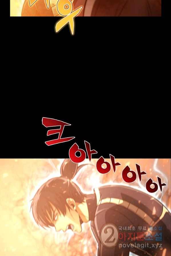 육식주의 헌터 1화 16