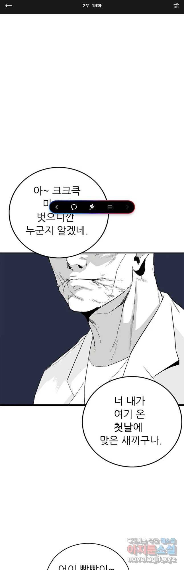 살어리랏다 시즌2 19화 1